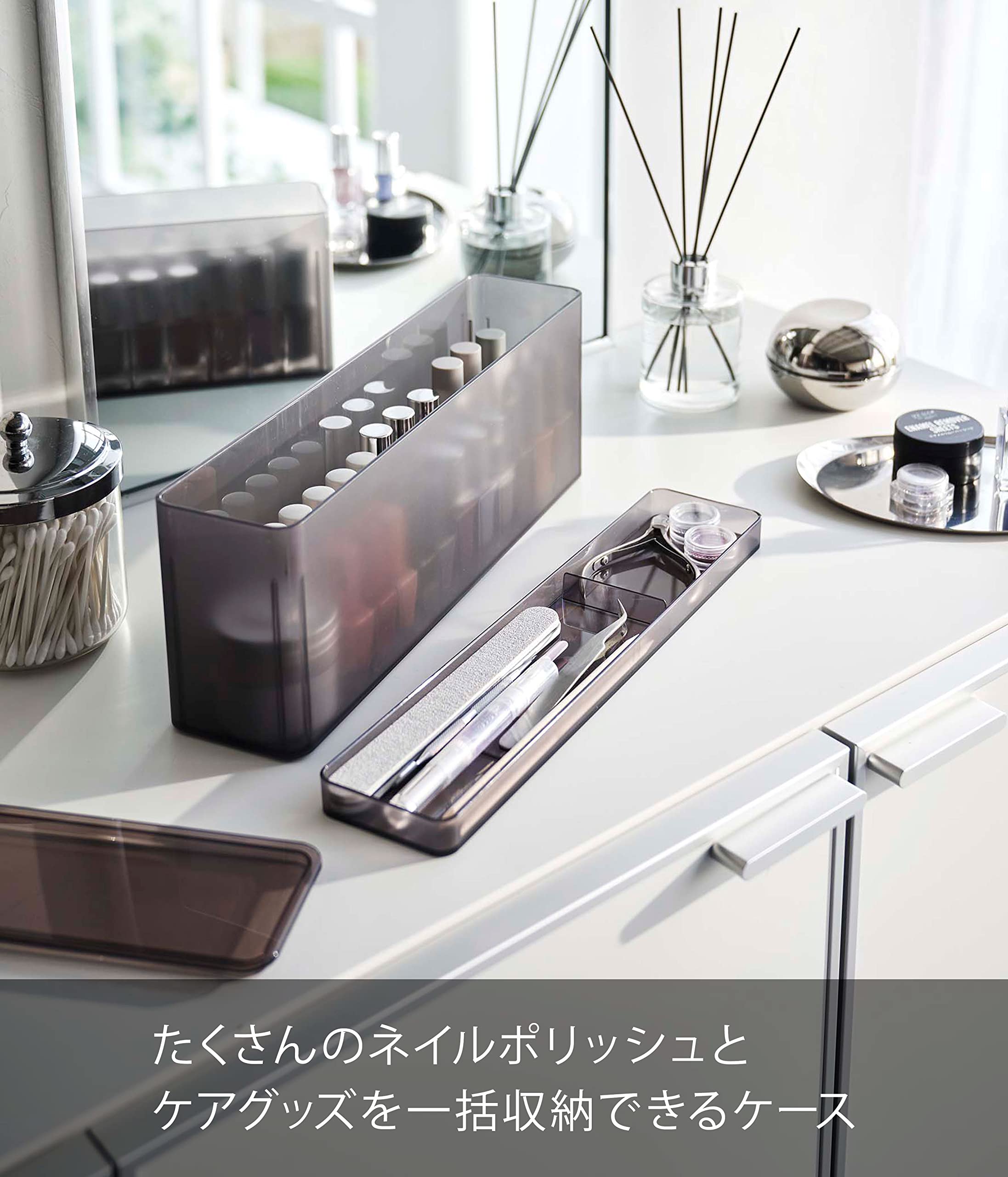 Amazon｜山崎実業(Yamazaki) ネイル収納ケース ブラック 約W33×D7.7